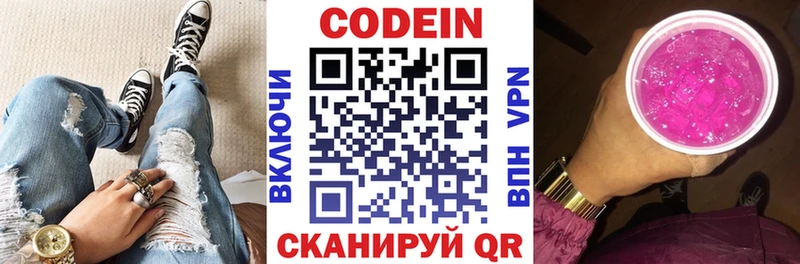 Кодеиновый сироп Lean Purple Drank  продажа наркотиков  Петров Вал 
