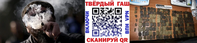 ГАШ гашик  hydra tor  Петров Вал  закладка 