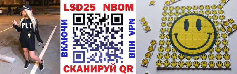 Марки NBOMe 1500мкг  Петров Вал 